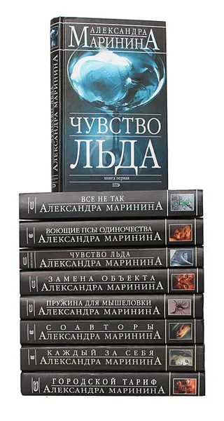Обложка книги Александра Маринина (комплект из 9 книг), Александра Маринина