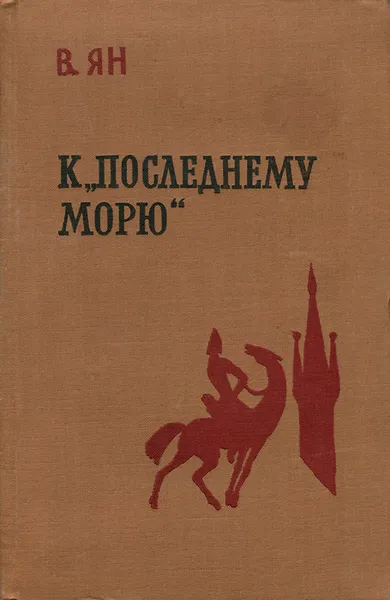 Обложка книги К 