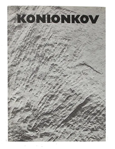 Обложка книги Serguei Konionkov / Сергей Коненков, К. Кравченко