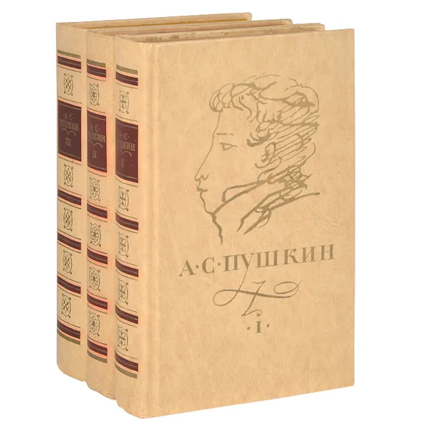 Обложка книги А. С. Пушкин. Сочинения. В 3 томах (комплект из 3 книг), А. С. Пушкин