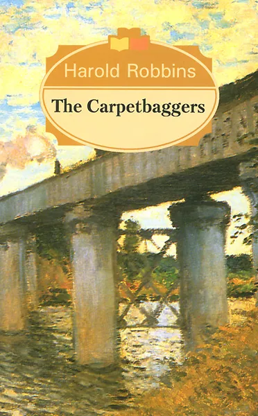 Обложка книги The Carpetbaggers / Саквояжники, Г. Роббинс