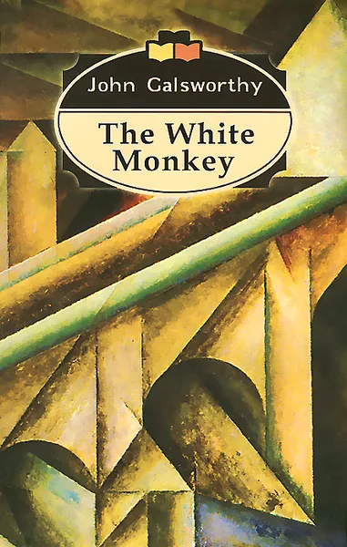 Обложка книги Белая обезьяна. Том 1 / The White Monkey: Book 1, Дж. Голсуорси