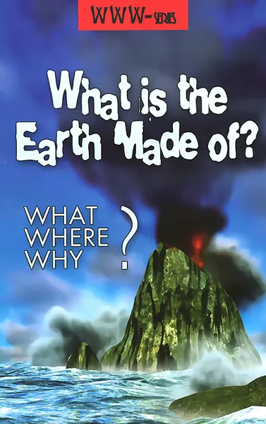 Обложка книги What is the Earth Made of? What, Where, Why? / Из чего сделана Земля? Учебное пособие по английскому языку, Н. Г. Киткова, Т. Ю. Сафьянникова