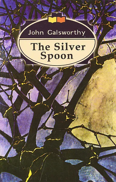 Обложка книги A Modern Comedy: Book 2: The Silver Spoon / Современная комедия. Том 2. Серебряная ложка, John Galsworthy