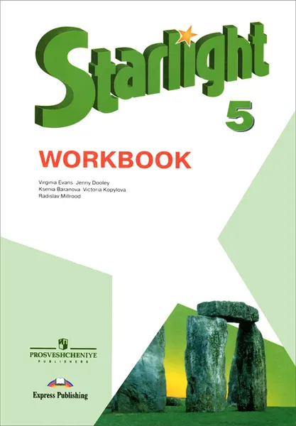 Обложка книги Starlight 5: Workbook / Английский язык. 5 класс. Рабочая тетрадь, Вирджиния Эванс, Дженни Дули, Ксения Баранова, Виктория Копылова, Радислав Мильруд