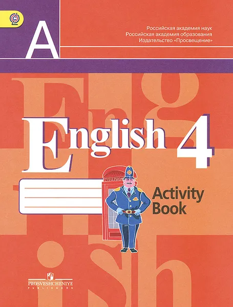 Обложка книги English 4: Activity Book / Английский язык. 4 класс. Рабочая тетрадь, В. П. Кузовлев, Э. Ш. Перегудова, О. В. Стрельникова, О. В. Дуванова