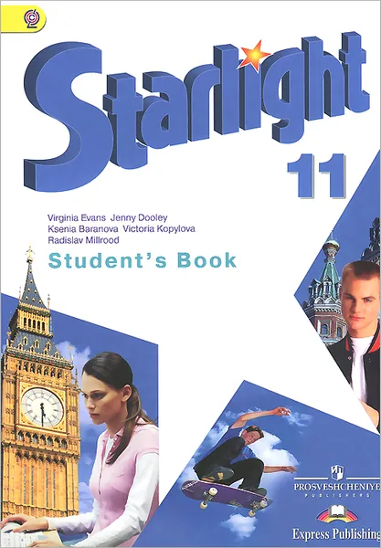 Обложка книги Starlight 11: Student's Book / Английский язык. 11 класс. Учебник, Дженни Дули,Вирджиния Эванс,Радислав Мильруд,Ксения Баранова,Виктория Копылова