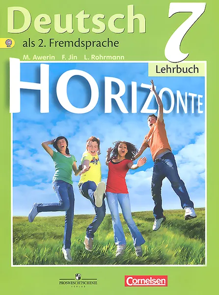 Обложка книги Deutsch 7: Lehrbuch / Немецкий язык. 7 класс. Учебник, М. М. Аверин, Ф. Джин, Л. Рорман