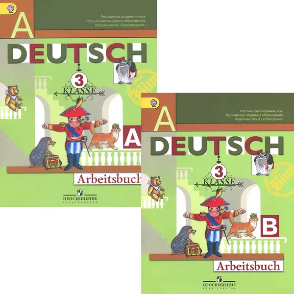 Обложка книги Немецкий язык. 3 класс. Рабочая тетрадь. В 2 частях / Deutsch 3: Arbeitsbuch (комплект из 2 книг), И. Л. Бим, Л. И. Рыжова, Л. М. Фомичева