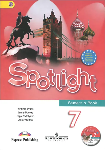 Обложка книги Spotlight 7: Student's Book / Английский язык. 7 класс. Учебник (+ CD), Вирджиния Эванc, Дженни Дули, Ольга Подоляко, Юлия Ваулина