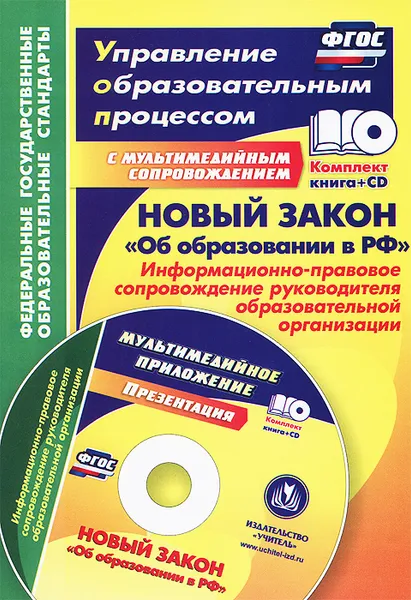 Обложка книги Новый закон 