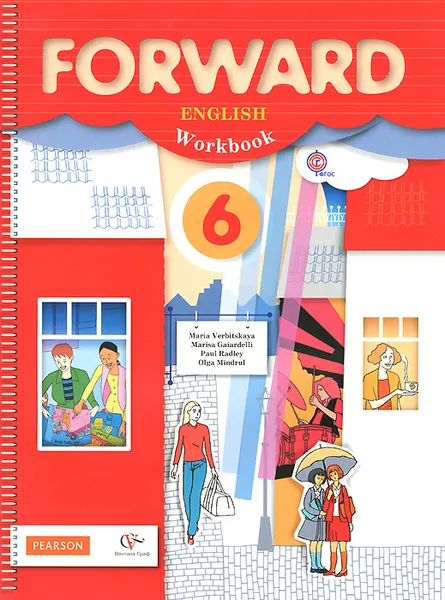 Обложка книги Forward English: Workbook / Английский язык. 6 класс. Рабочая тетрадь, Мариза Гаярделли,Пол Редли,Ольга Миндрул