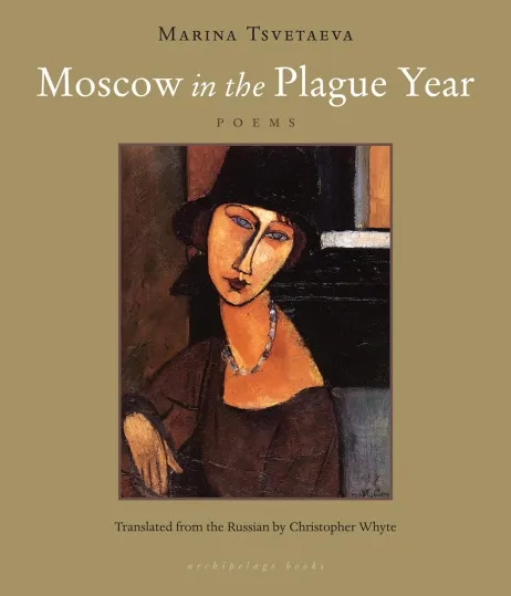 Обложка книги MOSCOW IN THE PLAGUE YEAR, TSVETAEVA, MARINA