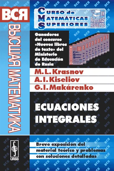 Обложка книги Ecuaciones integrales: Breve exposicion del material teorico y problemas con soluciones detalladas, M. L. Krasnov, A. I. Kiseliov, G. I. Makarenko