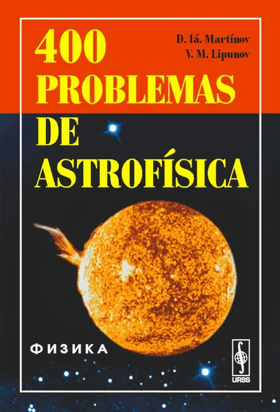 Обложка книги 400 problemas de astrofisica, Д. Мартынов, В. Липунов