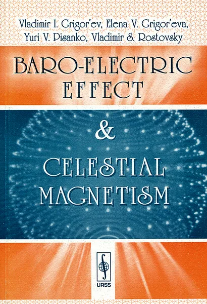 Обложка книги Baro-Electric Effect & Celestial Magnetism, В. И. Григорьев, Е. В. Григорьева, Ю. В. Писанко, В. С. Ростовский