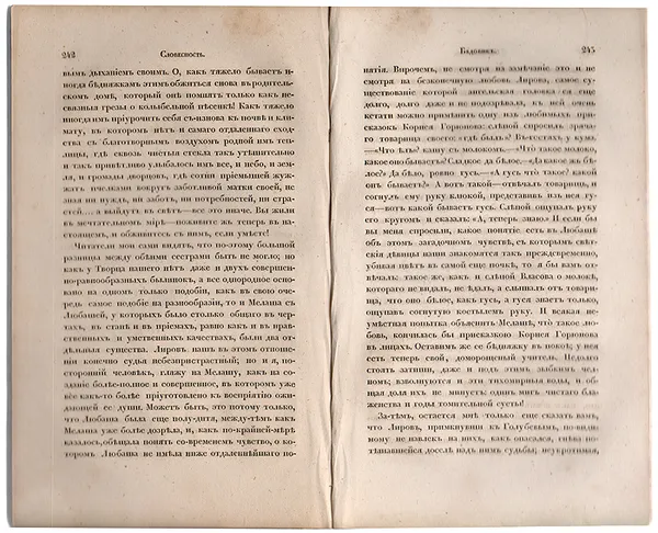 Обложка книги М. Лермонтов. Две прижизненные публикации в 