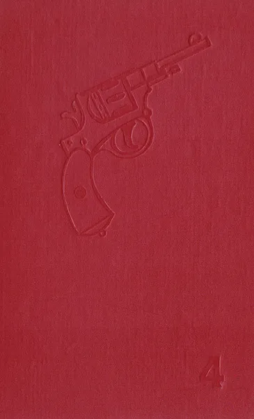 Обложка книги Современный русский детектив. В 6 томах. Том 4, Станислав Гагарин, Вячеслав Сухнев