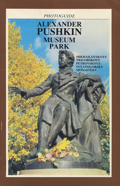 Обложка книги Alexander Pushkin Museum Park: Photoguide, Гейченко Семен Степанович, Расторгуев Григорий Денисович