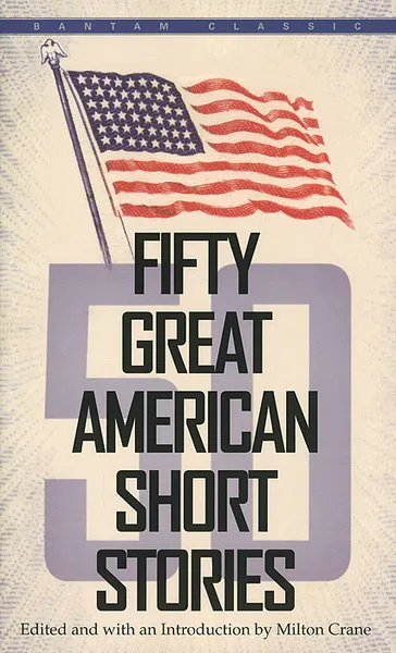 Обложка книги Fifty Great American Short Stories, 