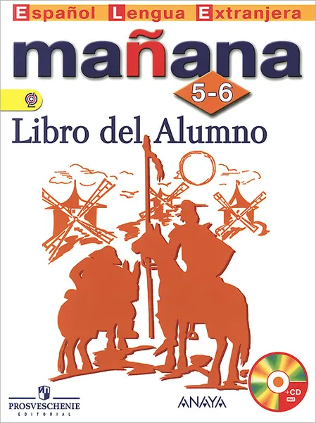 Обложка книги Manana 5-6: Libro del Alumno / Испанский язык. 5-6 классы. Учебник (+ CD), Кармен Морено,Светлана Костылева,Ольга Сараф,Изабель Лопес Барбера,Пас Бартоломе Алонсо,Пилар Альзугарай Зарагуэта,Анна Изабель Бланко