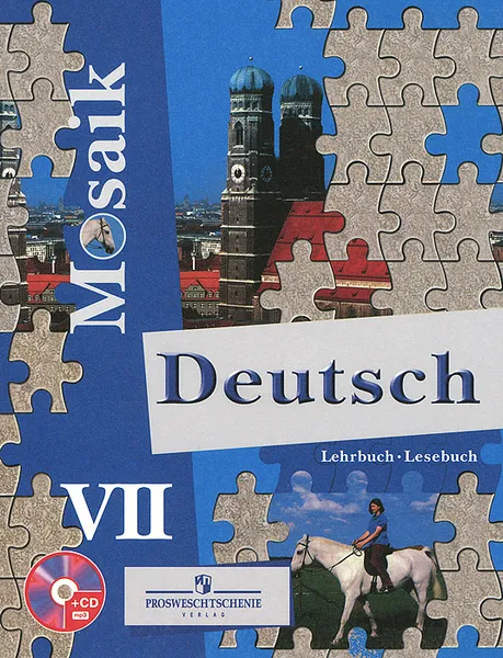 Обложка книги Deutsch 7: Lehrbuch, Lesebuch / Немецкий язык. 7 класс. Учебник (+ CD), Н. Д. Гальскова, Е. М. Борисова, И. Р. Шорихина