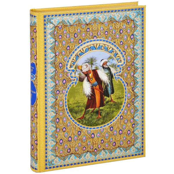 Обложка книги Калиф-аист (подарочное издание), Вильгельм Гауф,И. Королев