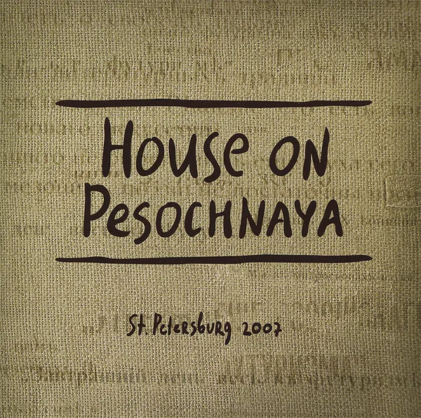 Обложка книги House on Pesochnaya, Elena Basner, Natalia Dukhavina, Natalia Nassonova