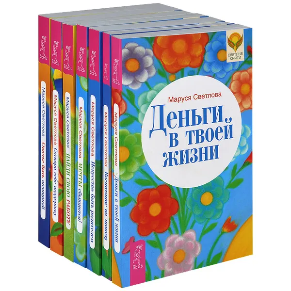 Обложка книги Светлые книги (комплект из 7 книг), Маруся Светлова