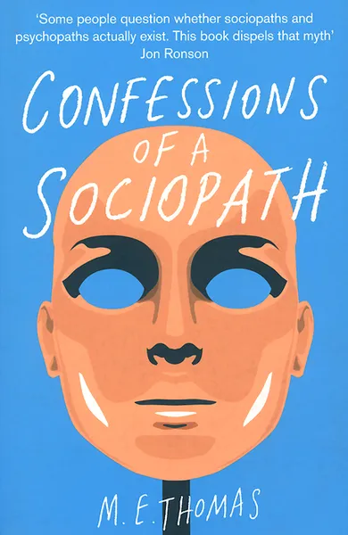 Обложка книги Confessions of a Sociopath, M. E. Thomas