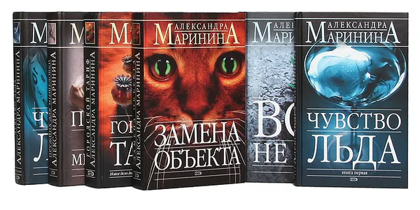 Обложка книги Александра Маринина (комплект из 6 книг), Александра Маринина