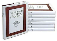 Обложка книги Сочинения Иосифа Бродского (комплект из 7 книг), Бродский Иосиф Александрович
