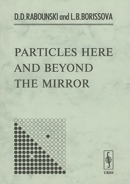 Обложка книги Particles Here and Beyond the Mirror, L. B. Borissova, D. D. Rabounski