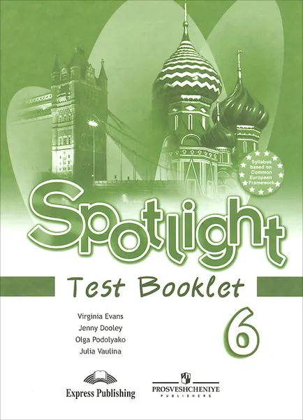 Обложка книги Spotlight 6: Test Booklet / Английский язык. 6 класс. Контрольные задания, Virginia Evans, Jenny Dooley, Olga Podolyako, Julia Vaulina