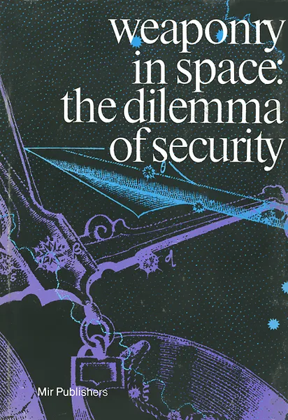 Обложка книги Weaponry in Space: The Dillema of Security, Евгений Велихов,Роальд Сагдеев,Андрей Кокошин