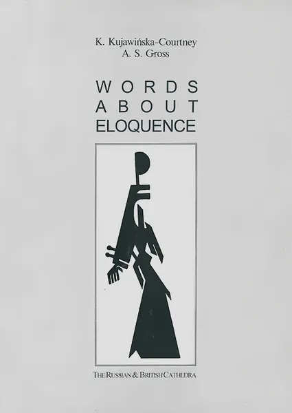 Обложка книги Words about Eloquence, K. Kujawinska-Courtney, A. S. Gross