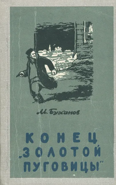 Обложка книги Конец 