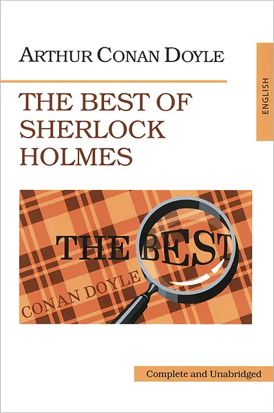 Обложка книги The Best of Sherlock Holmes, Arthur Conan Doyle