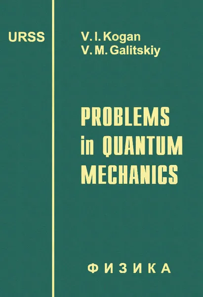 Обложка книги Problems in Quantum Mechanics, В. И. Коган, В. М. Галицкий