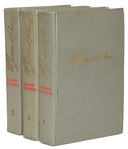 Обложка книги В. И. Ленин. Избранные произведения в 3 томах (комплект), Ленин Владимир Ильич