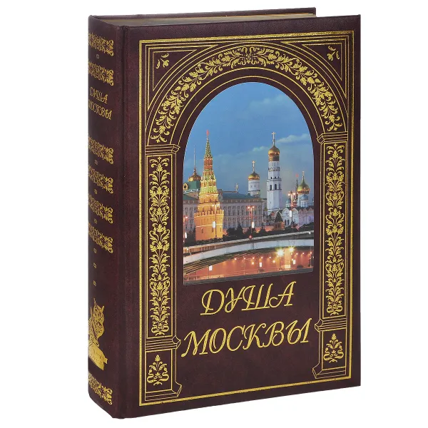 Обложка книги Душа Москвы, Лариса Васильева