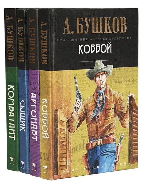 Обложка книги Приключения Алексея Бестужева (комплект из 4 книг), Бушков А.