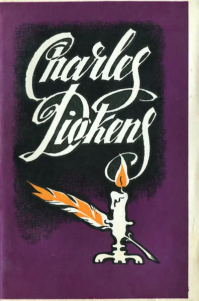 Обложка книги Чарльз Диккенс. Книга для чтения в 8 классе / Charles Dickens, Диккенс Чарльз Джон Хаффем, Пиар К. О.