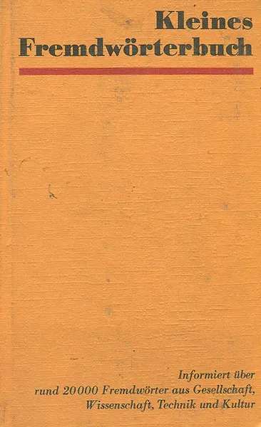 Обложка книги Kleines Fremdworterbuch, Roselore Ehrlich, Gunter Gurst, Herbert Kustner