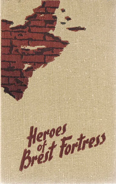 Обложка книги Heroes of Brest Fortress, С. Смирнов