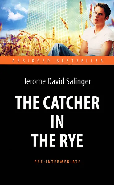 Обложка книги The Catсher in the Rye / Над пропастью во ржи, Джером Дэвид Сэлинджер