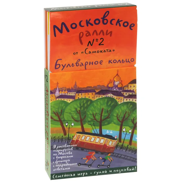 Обложка книги Московское ралли. Выпуск 2 (комплект из 9 карт и книги), Хельга Патаки