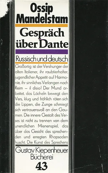 Обложка книги Gesprach uber Dante / Разговор о Данте, Осип Мандельштам