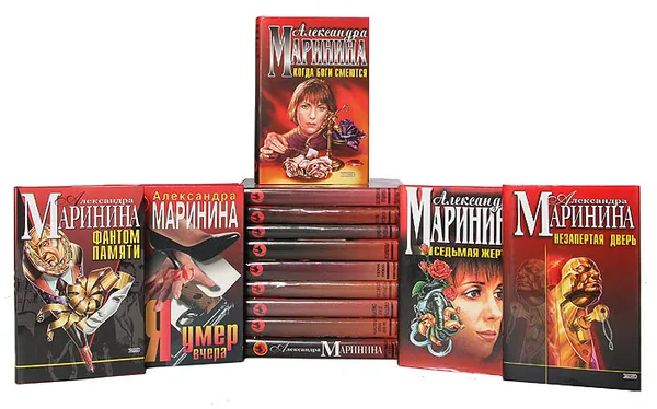 Обложка книги Александра Маринина. Серия 