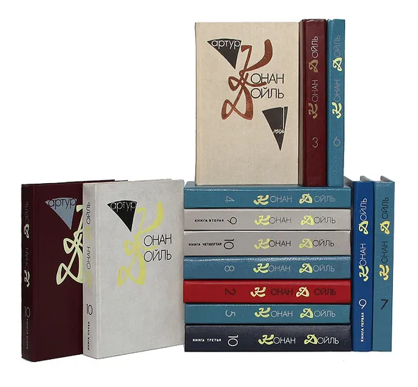 Обложка книги Артур Конан Дойль. Собрание сочинений в 10 томах (комплект из 14 книг), Конан Дойль А.